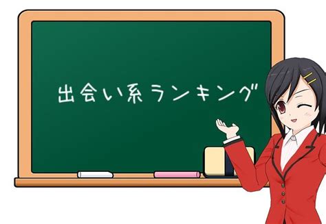 エッチできるアプリ|エッチ目線で選ぶ出会いアプリランキング！【2024年12月最新】